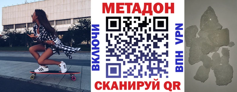 МЕТАДОН белоснежный  блэк спрут зеркало  Светогорск 